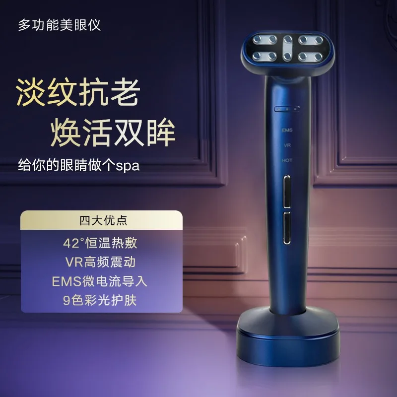 New hot-selling eye beauty instrument EMS micro-current introduction eye color light vibration warm home eye care massager
