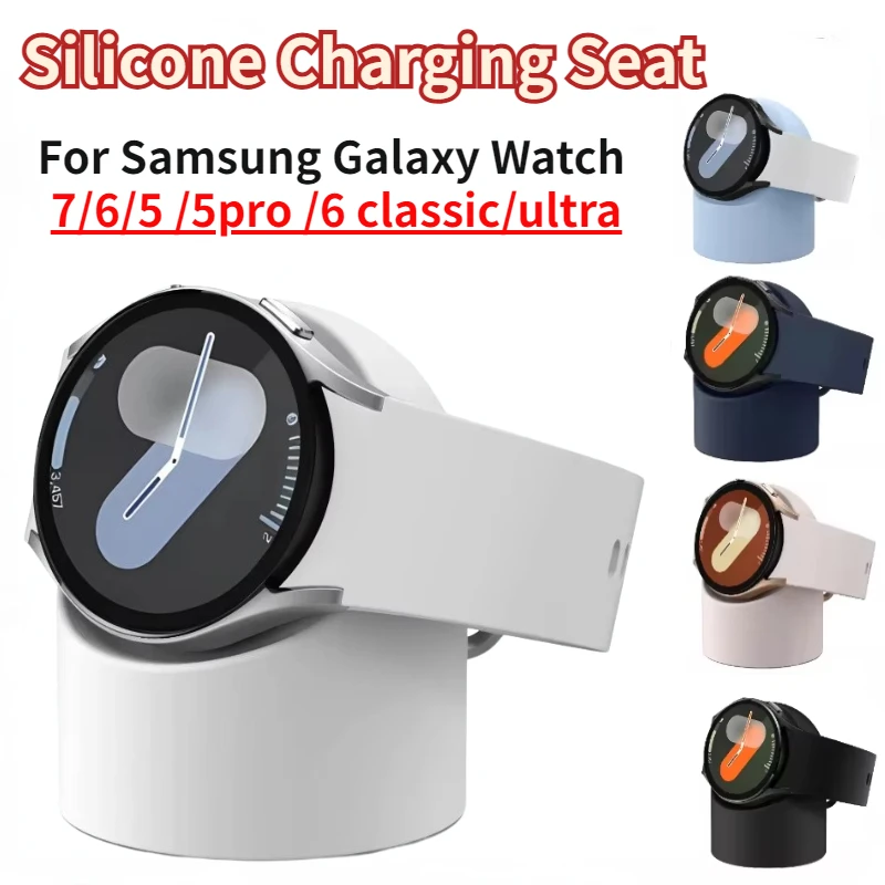 Suporte de carregamento de silicone para Samsung Galaxy Watch, suporte ultra macio, assento clássico, 7, 6, 5, 7, 6, 5, 40mm, 44mm, 47mm, 43mm