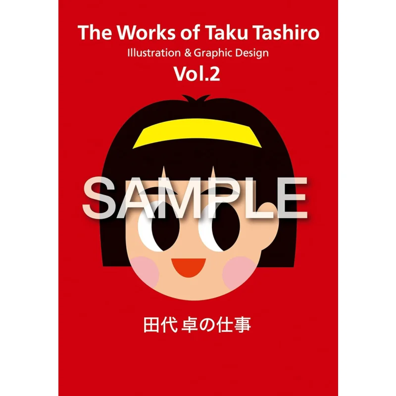 

Tashiro Taku No Shigoto Vol2 Tian Daizhuo Xuan Guang Society 9784768319468 Book