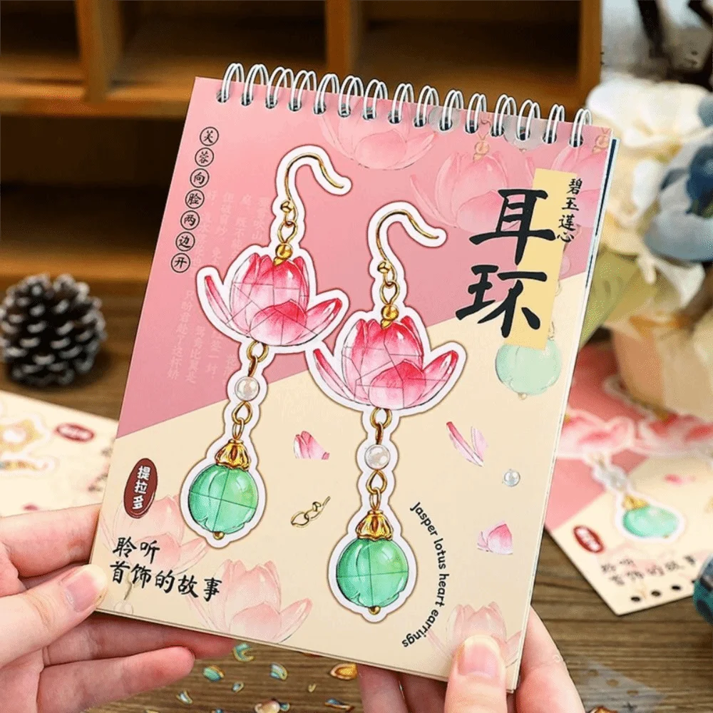 

ПЭТ ювелирные изделия коллаж наклейка книга ювелирный узор визуальное укладка миниатюрная коллекция сцен DIY 3D стереоскопический комплект наклеек