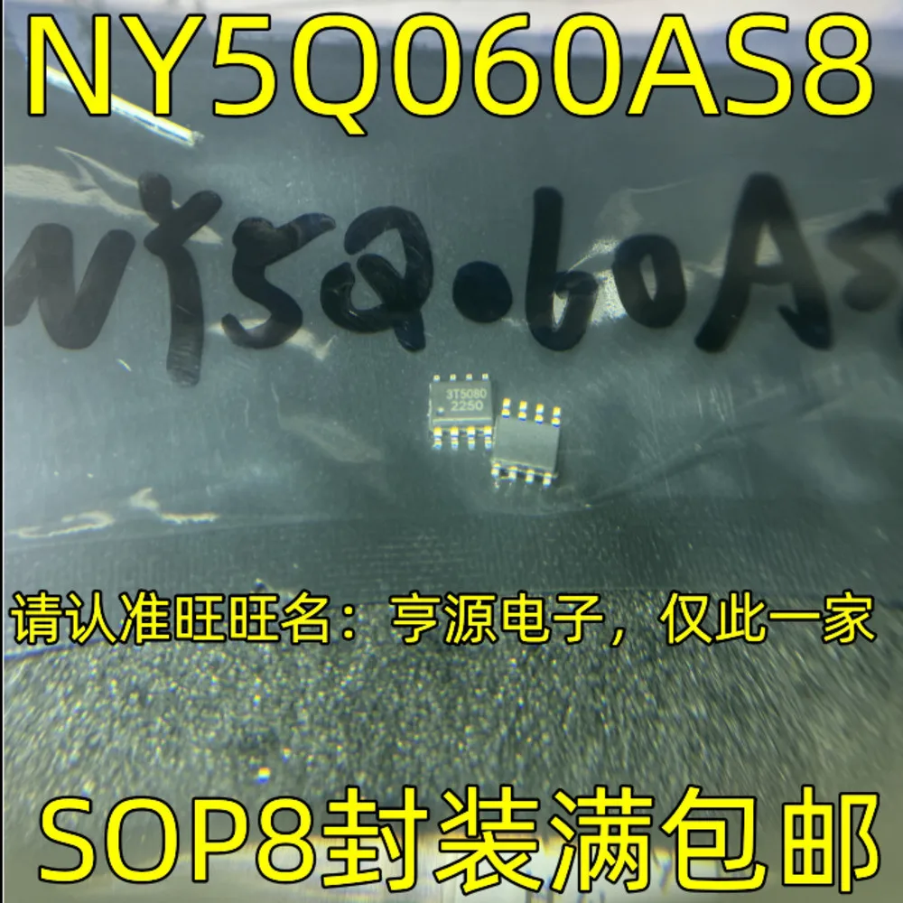 1-5PCS 3T5080 NY5Q060AS8 3T5080 IS1541 ISO1541 ISO1541DR 161 TDA0161 TDA0161FPT PG715 P82B715 P82B715DR