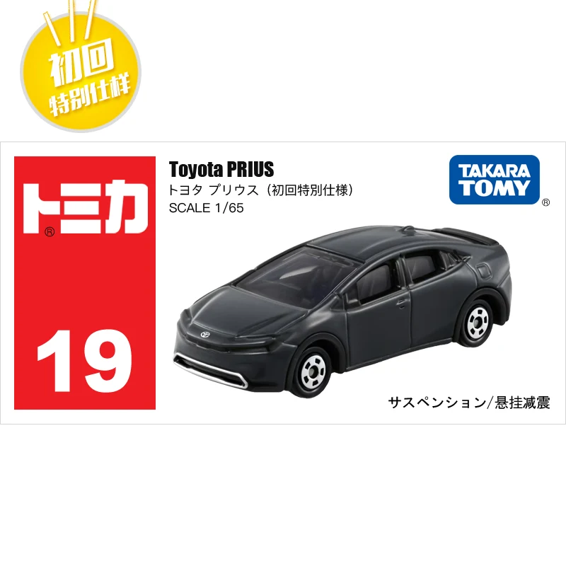 

Takara Tomy Tomica Премиум Toyota Prius первый выпуск специальный образец 1/65 мини Литой Сплав модель автомобиля Детские игрушки Рождественский подарок