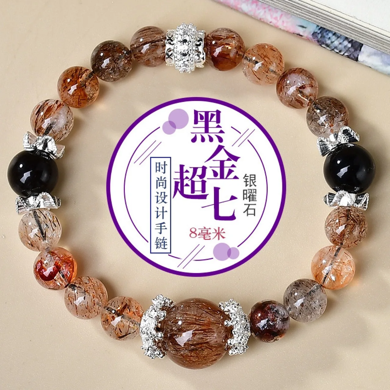 

Natural Black Crystal Super Seven Silver Obsidian Bracelet Women's Light Luxury Fashion Lucky Bracelet