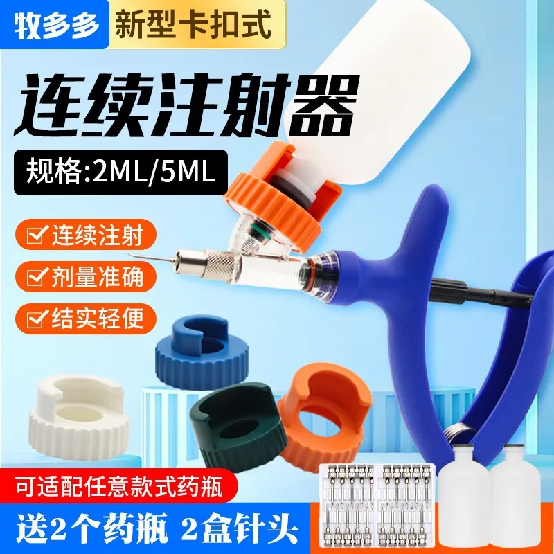 5ml veterinary vaccine syringe with snap on continuous injection adjustable 2ml for pig, cattle, sheep, poultry breeding