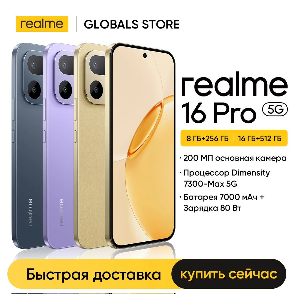 [World Premiere] realme 16 Pro Smartphone Dimensity 7300-Max 5G Chipset