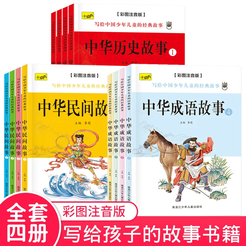 

Chinese Folk History, Idioms, Stories, Primary School Students' Extracurricular Books, Colorful Images, Children's Books