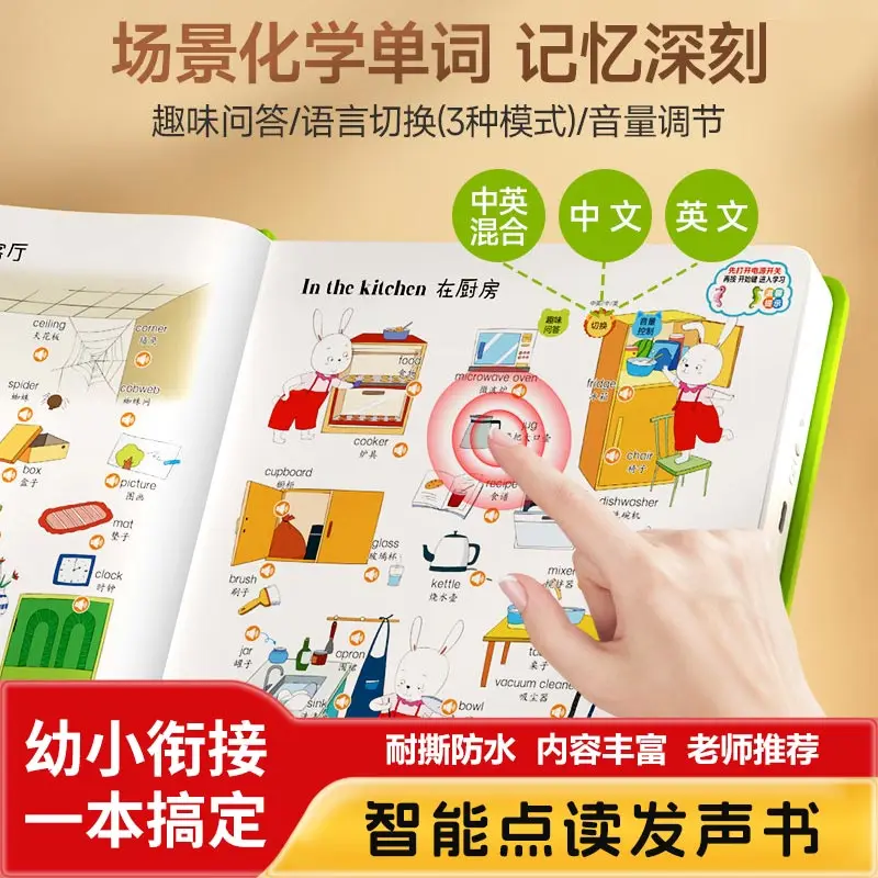 Traditional Chinese Kids Mini Encyclopedia, Finger Touch‑Read Guangfu Cantonese Nursery Rhymes, Poems Stories Audio Early Book