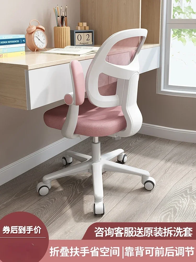 

Children's Study Chair Elementary School Student Writing Chair Adjustable Lifting Seat Jiao Sitting Desk Backrest Work Chair