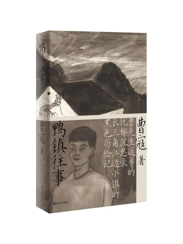 

Book-Winshare Past Events in Duck Town