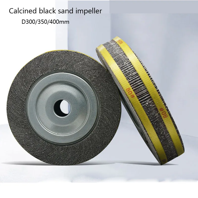 1PCS Oversize D300/350/400mm black sand Calcined flap wheel Embrane cloth wheel Metal stainless steel grinding impeller wheel
