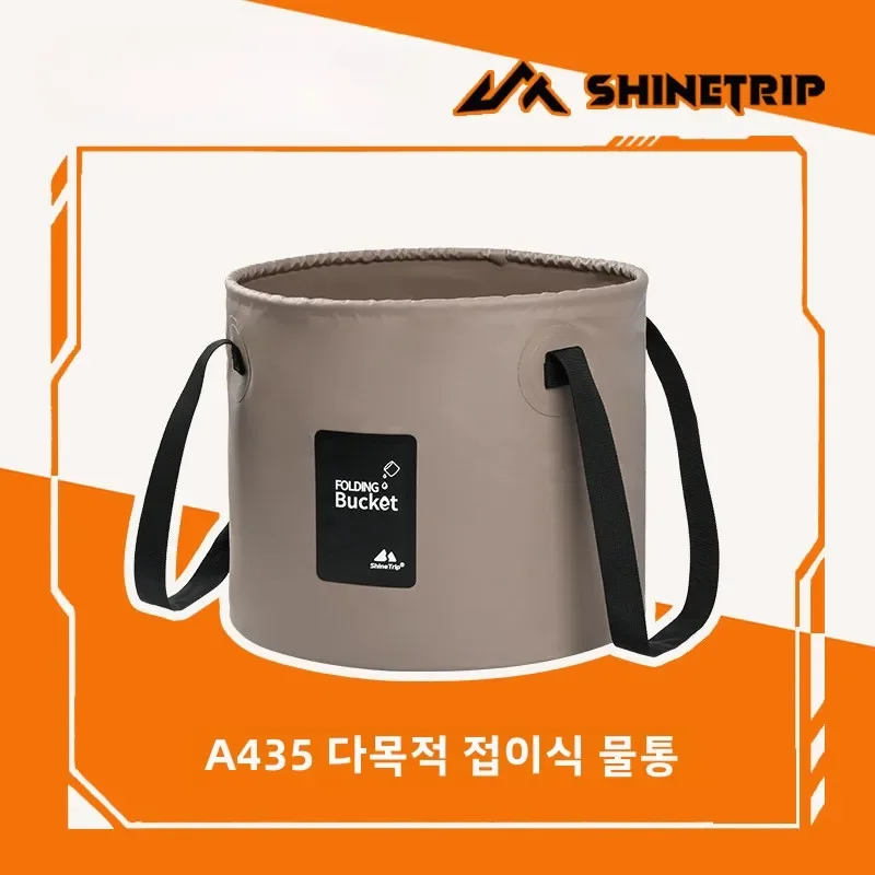 

SHINETRIP Outdoor Folding Bucket Travel Picnic Camping Portable Empty Bucket Large Capacity Water Storage Tank Car Buckets