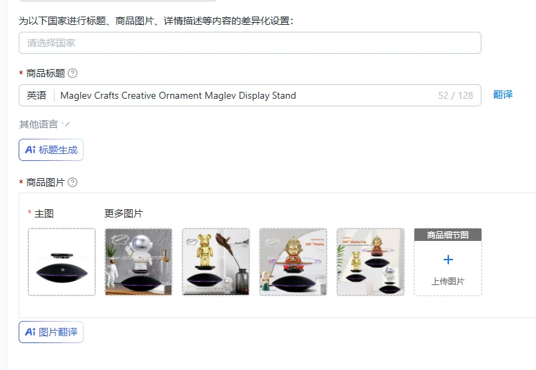 Maglev Crafts Creative Ornament Maglev Display Stand