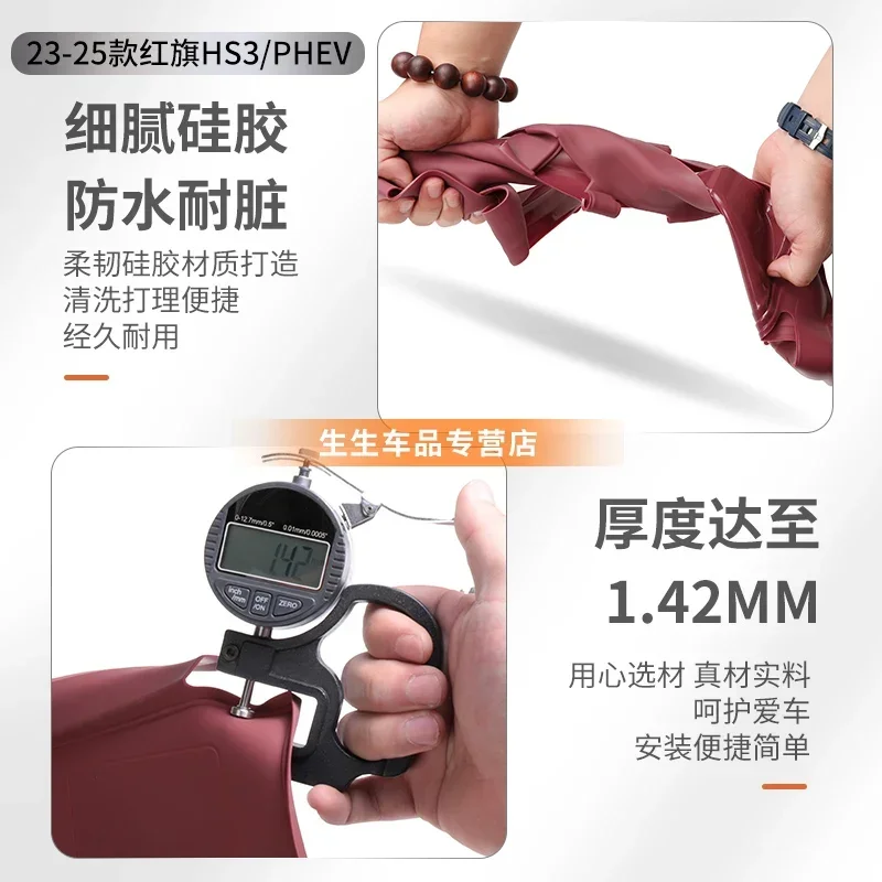 New For HongQi HS3 PHEV 2023-25 Central Control Silicone Protective Pad