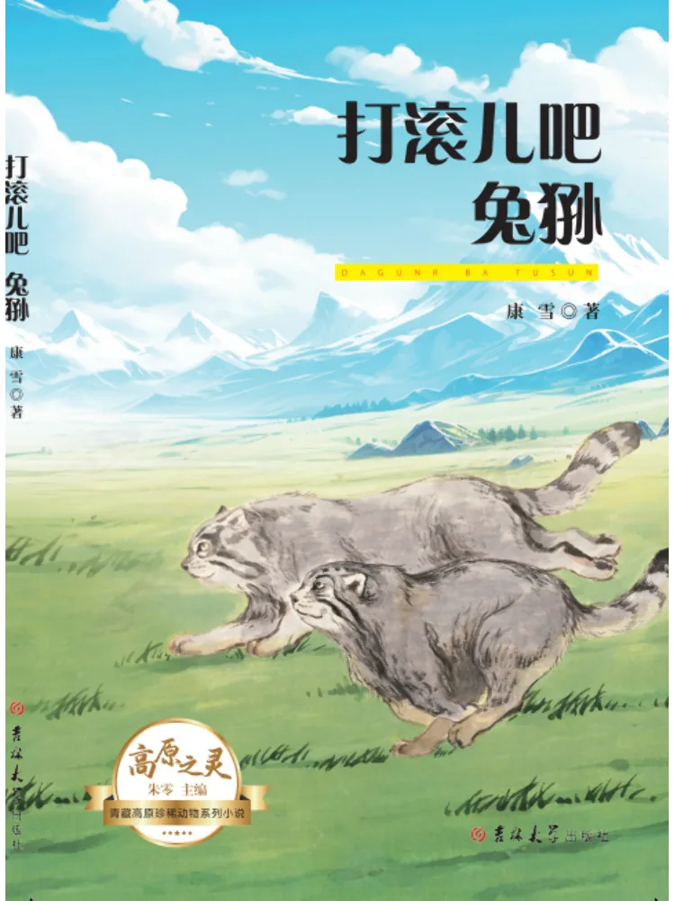 

Book-Winshare Roll Around Rabbit