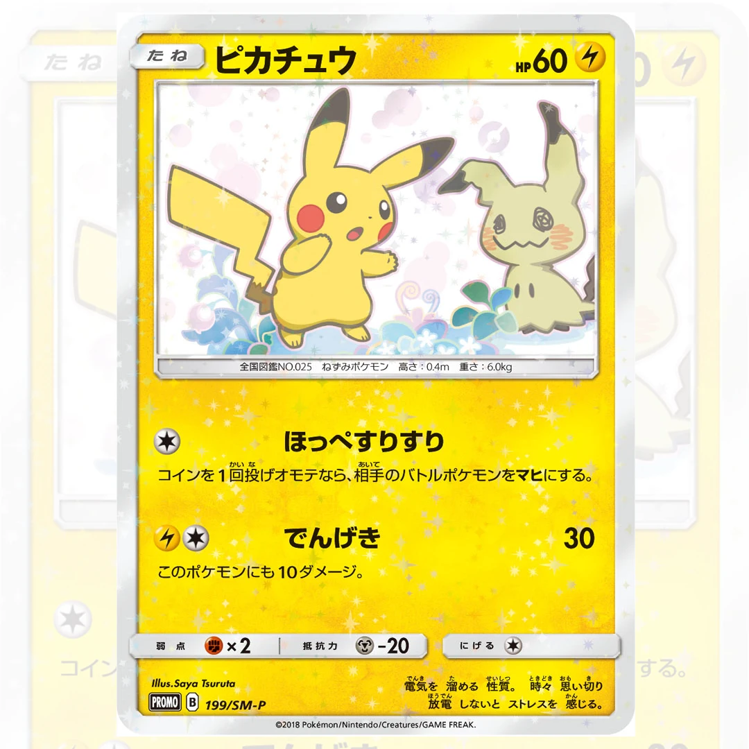 

1Pc DIY Japanese 2018 Pokemon SM Promo #199 Pikachu Mimkyu Special Box PTCG Collectible Card Anime Gift
