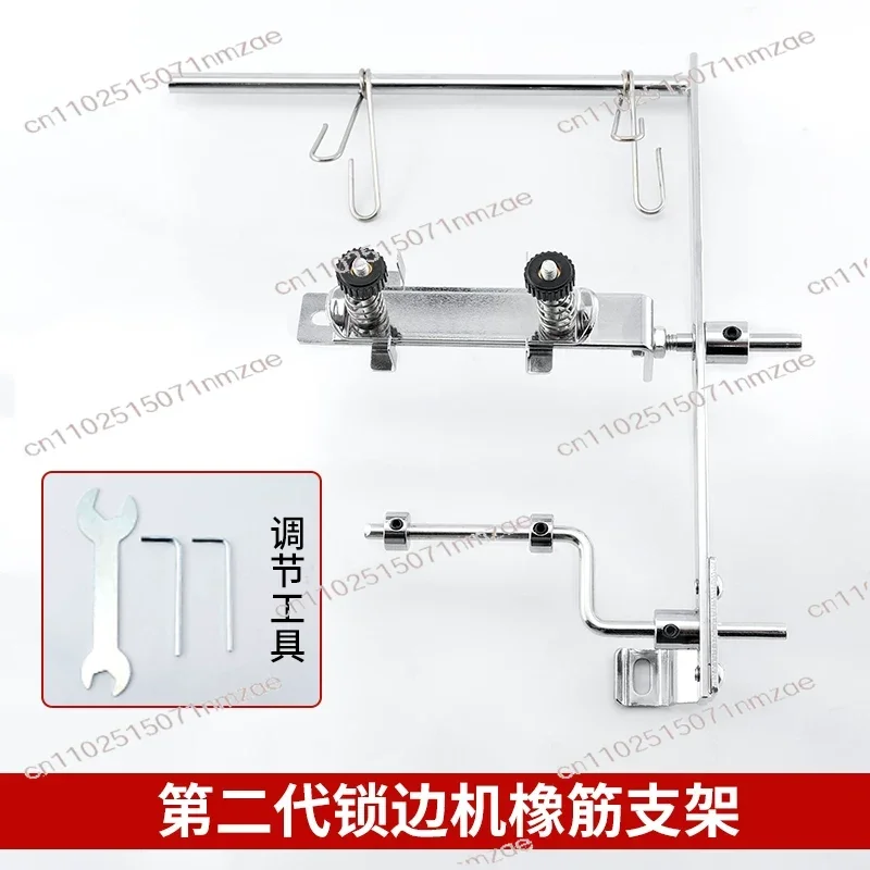 New Elastic Band Stand for Industrial Overlock Sewing Machine (Width Adjustable From 4mm To 40mm)