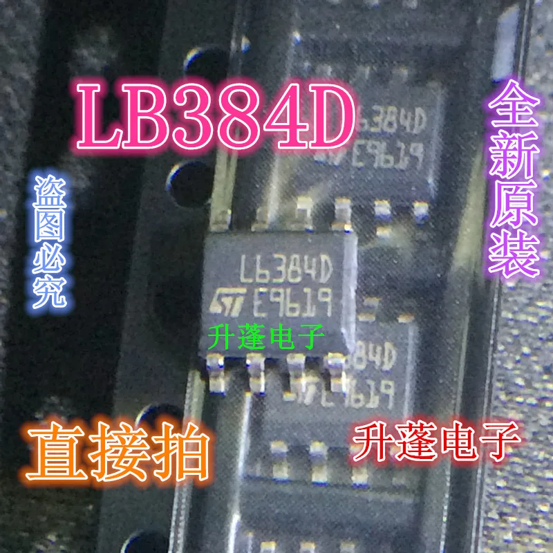 

5pieces LB384D SOP8