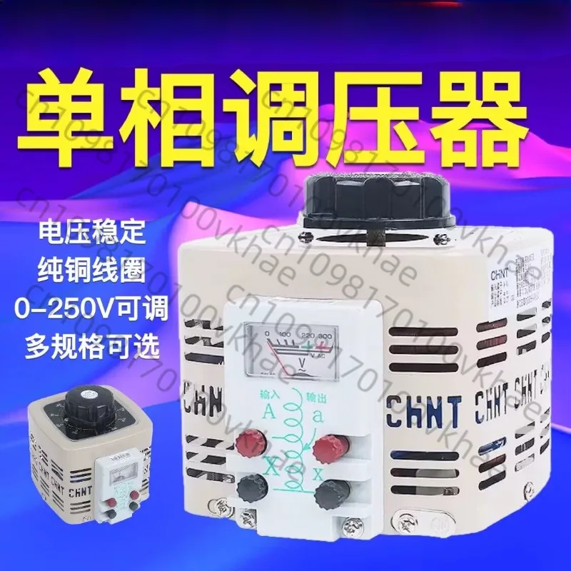 

220V Single-Phase Household Voltage Regulator: High-Power AC Contact Regulator with Small Three-Phase Transformer