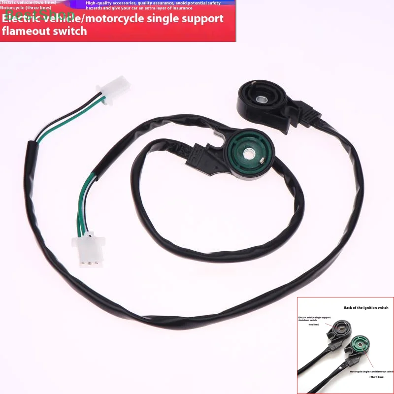

Universal Side Foot Kick Stand Support Sensor Safety Engine Stalled Switch for Motorcycle Electrical Car