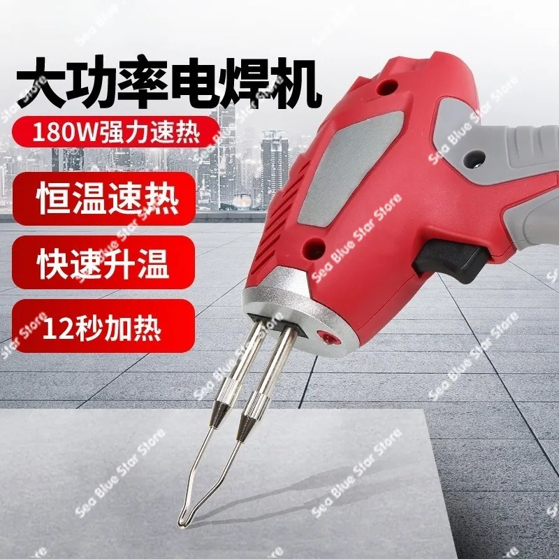 Industrial grade high power electric welding gun manual soldering  manual soldering gun 180W external heat tin feeding gun