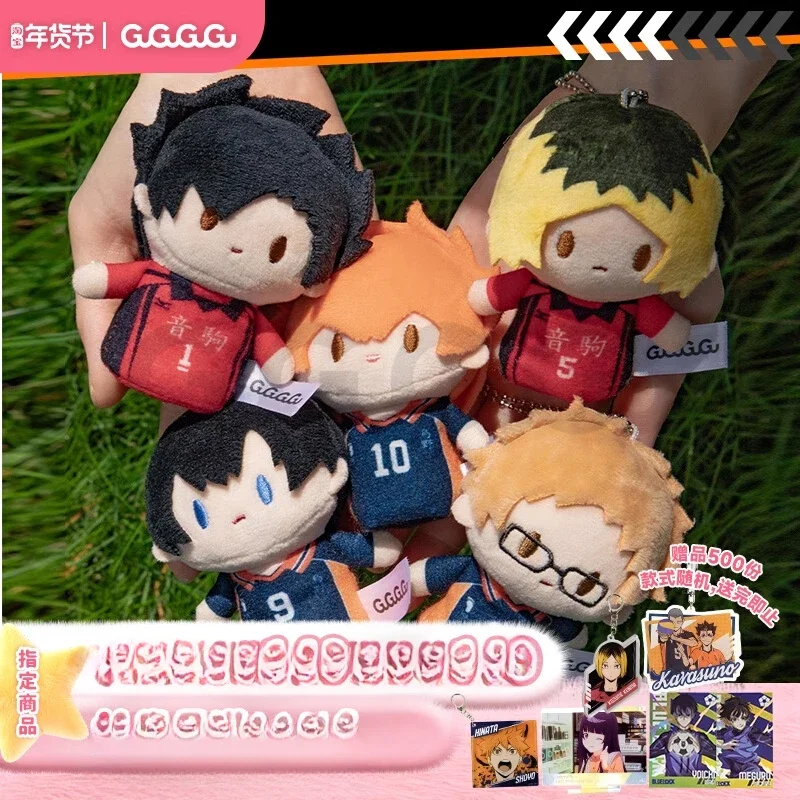 Official Anime Haikyuu!!、Hinata Shoyo Tobio Kageyama Kei Tsukishima Kozume Kenma Cosplay Cotton Doll Pendant Keychain Toy