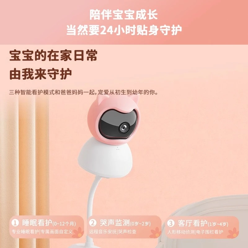 xiaovv intelligent care baby monitoring baby intelligent crying crib baby watching artifact