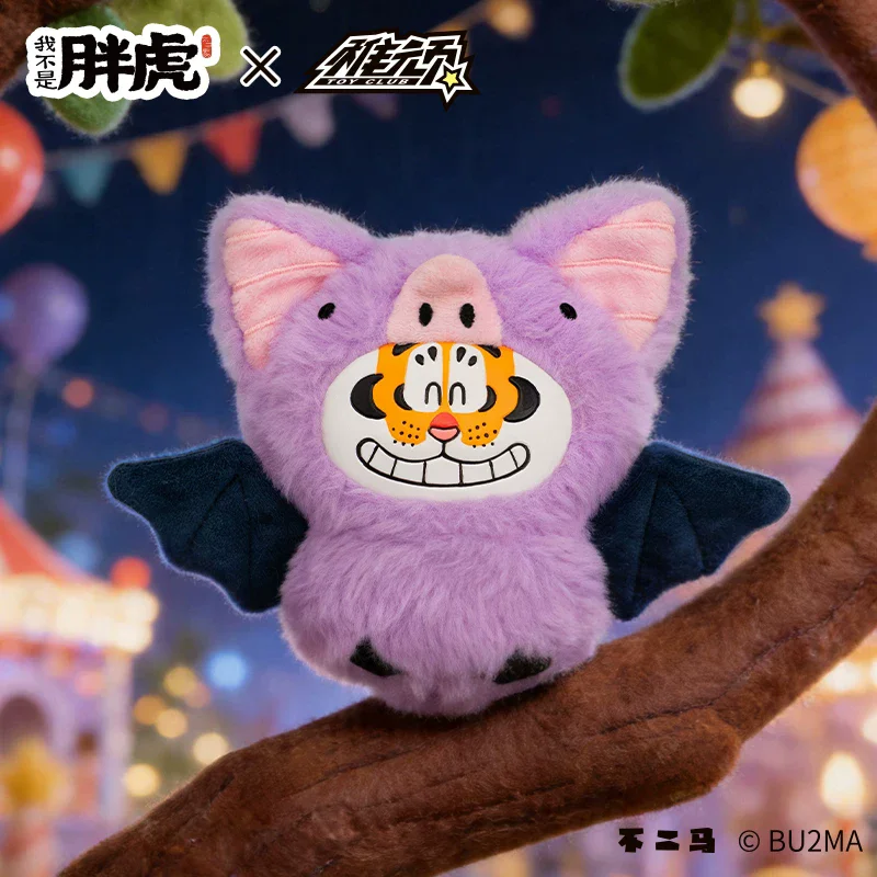 

I Am Not Fat Tiger Animal Party Series Blind Box Kawaii Anime Figure Mystery Box Desktop Decor Anime Doll Surprise Toys Gift New
