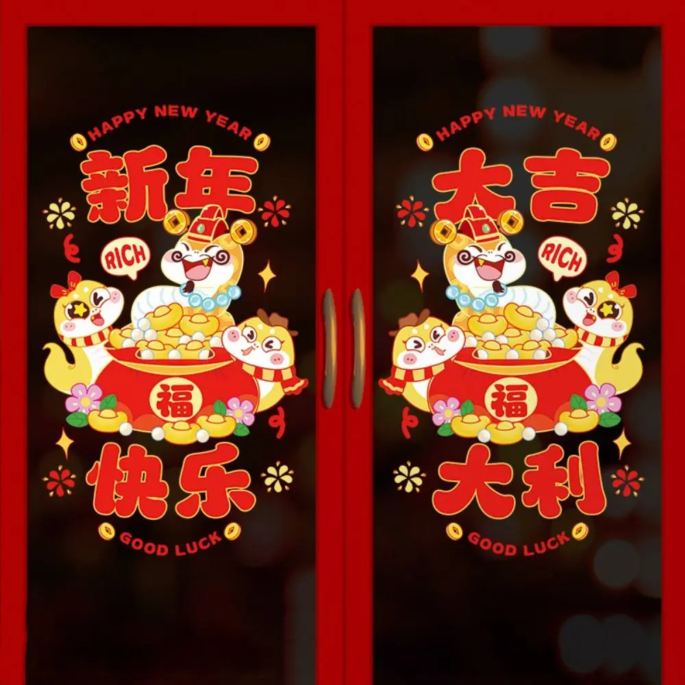 Cartoon Snake Year Window Sticker Chinese Style Snake Pattern Spring Festival Grilles Stickers Blessing Words