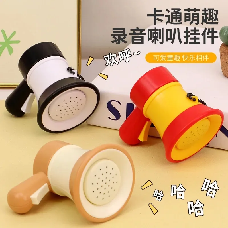 Mini recording small speaker keychain handheld loud public speaker schoolbag pendant children's toy