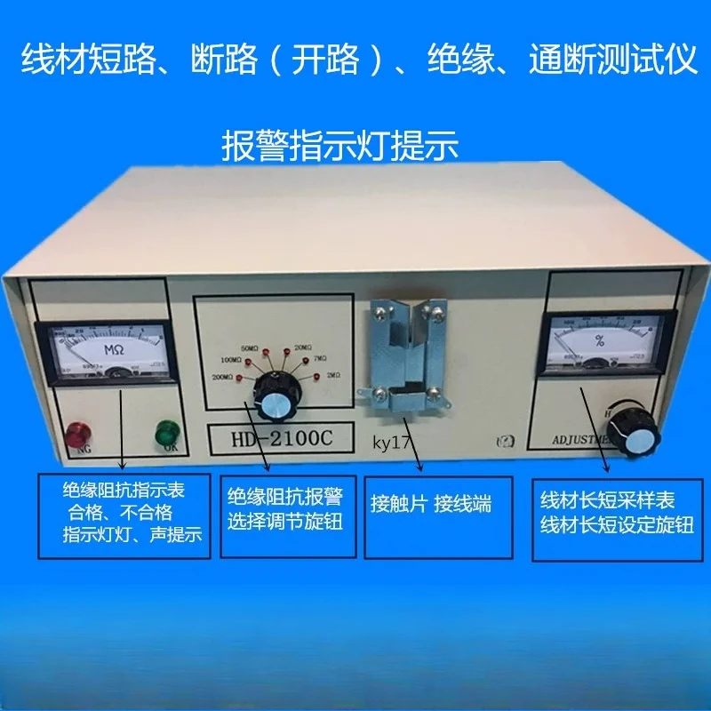 HD-2100C unilateral wire tester AC DC power cord, short circuit open circuit insulation detection