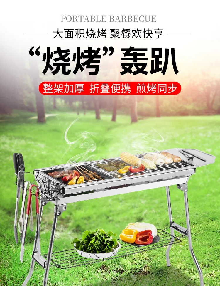 Barbecue Grill Household Charcoal Outdoor Barbecue Grill Indoor Carbon Barbecue Grill Field Stainless Steel