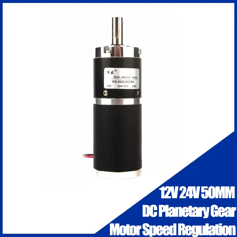 

12V 24V 50MM DC Planetary Gear Motor High Torque High Power Speed Regulation Can CW CCW Gear Slow Motor