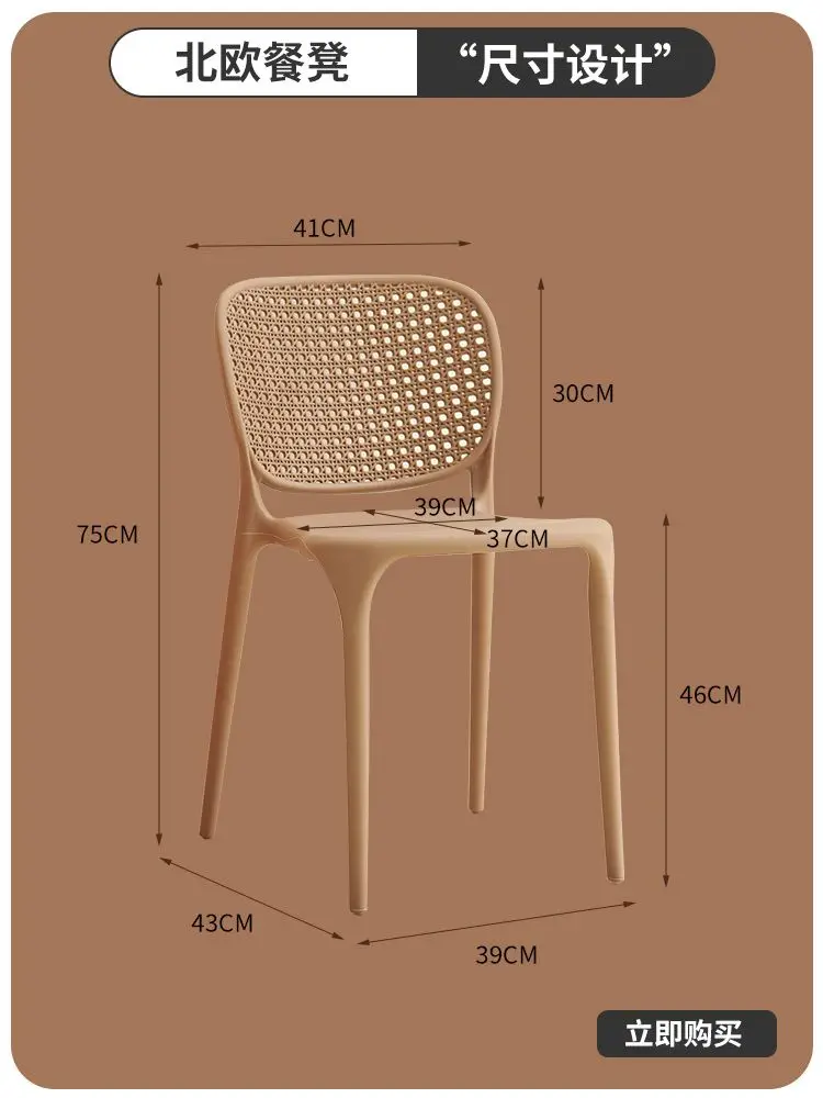 Simple thickened mesh chair Simple backrest stool Household adult internet celebrity dining table and chairs