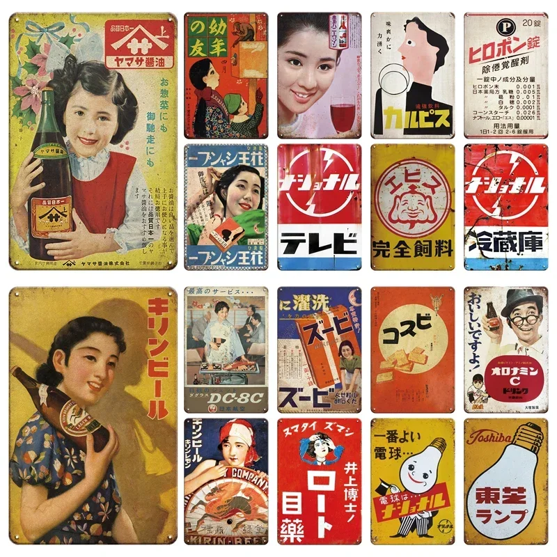 1pc Retro Vintage Tin Sign Japan Style Home Wall Plate Decor Beer Vintage Sign Kitchen Room Signs 8x12 inch