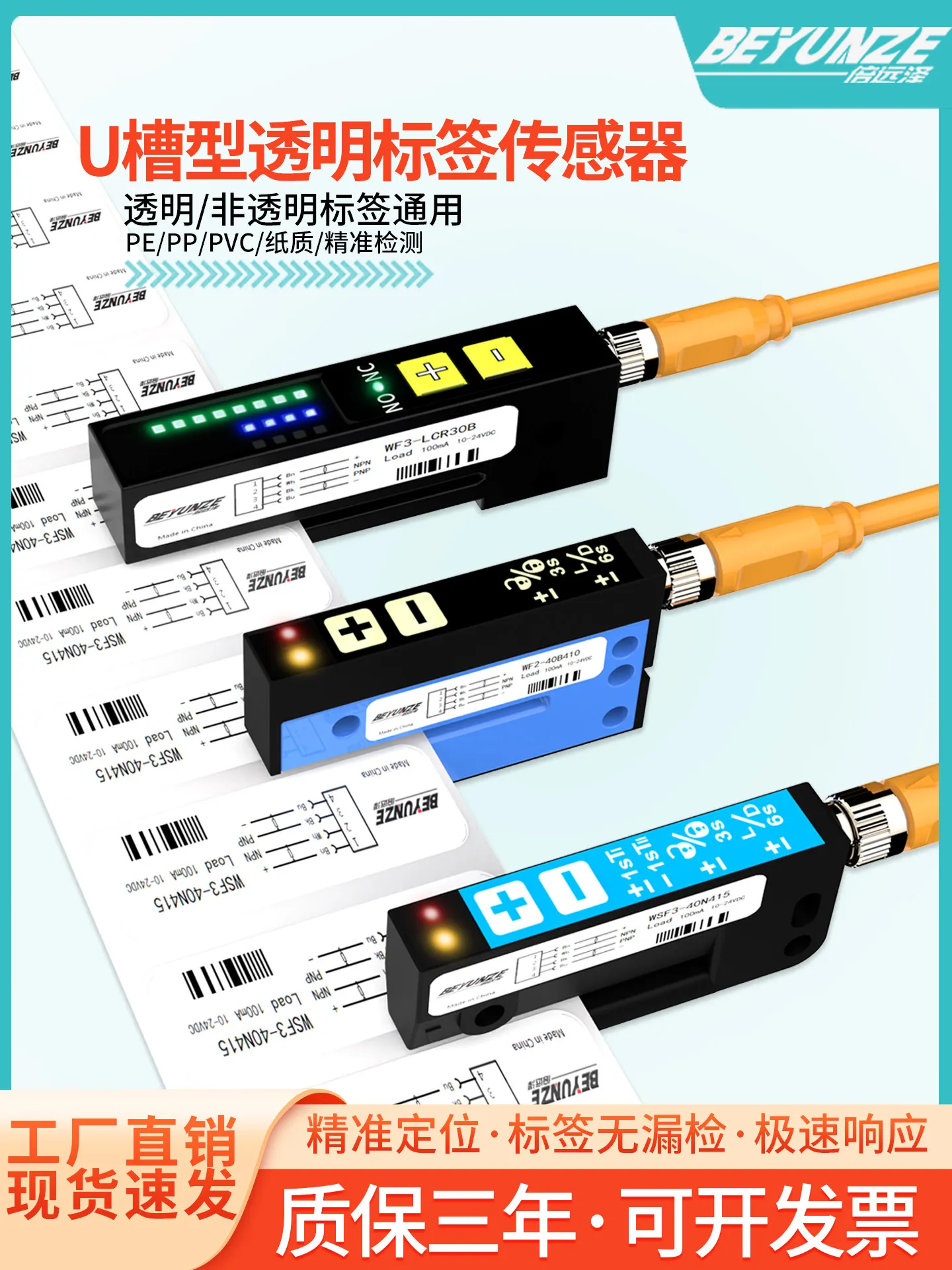 U-shaped Capacitive Transparent Label Sensor Detects Labeling Machine Photoelectric Sensor Switch WFS3-40N415
