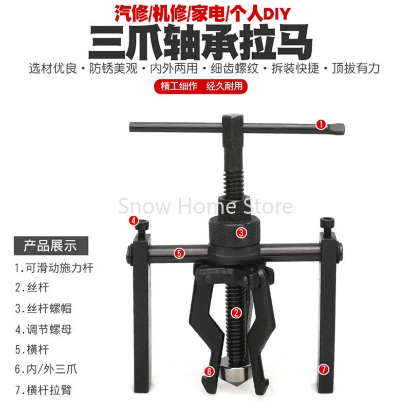 Inner Hole Bearing Puller Bearing Disassembly Three Claw Puller