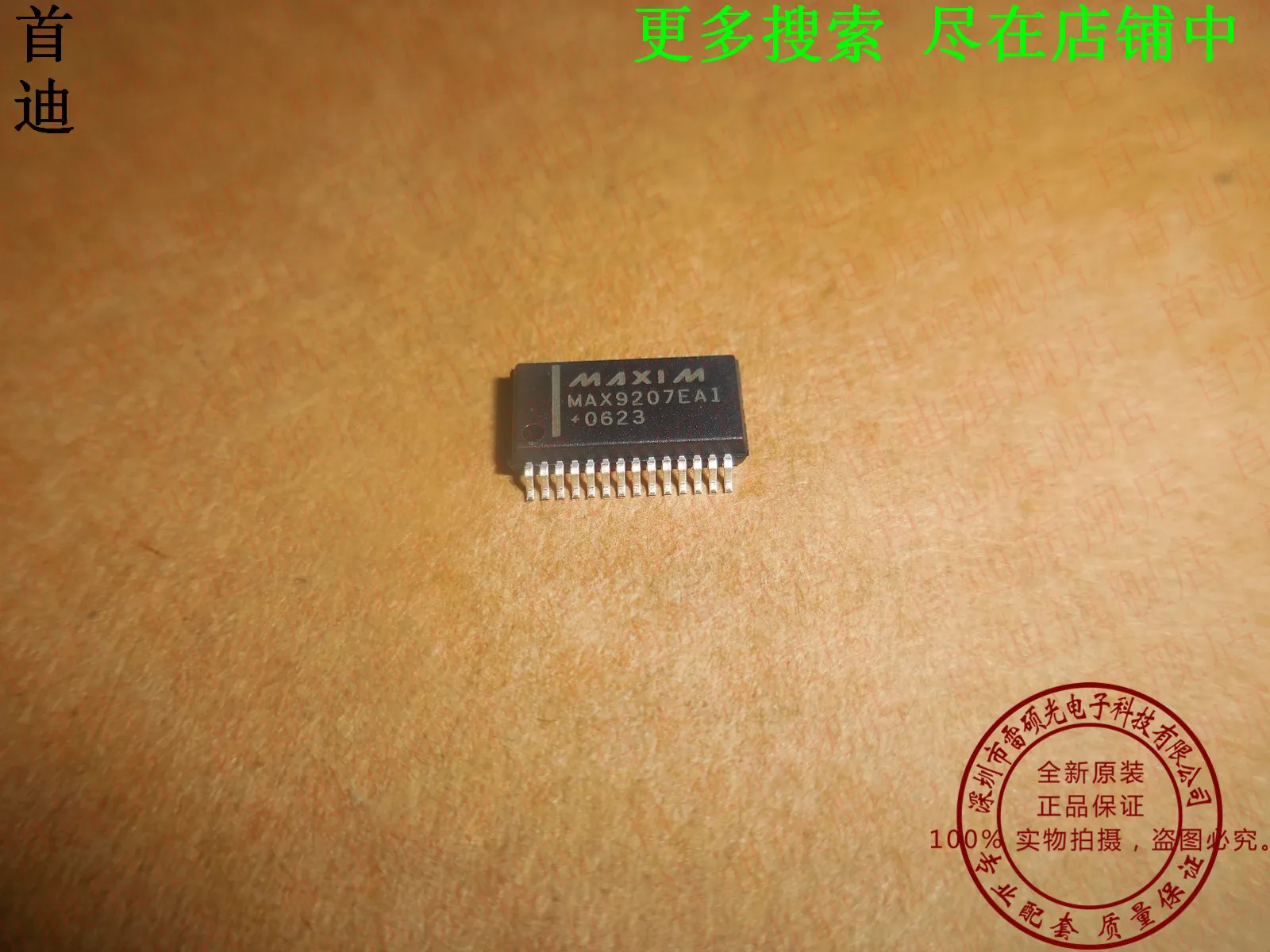 

MAX9207EAI T MAX9207EAI SSOP28