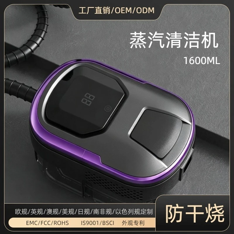 Instant steam engine 1.6L large outlet pipe remote adjustment intelligent remote control  control high temperature steam