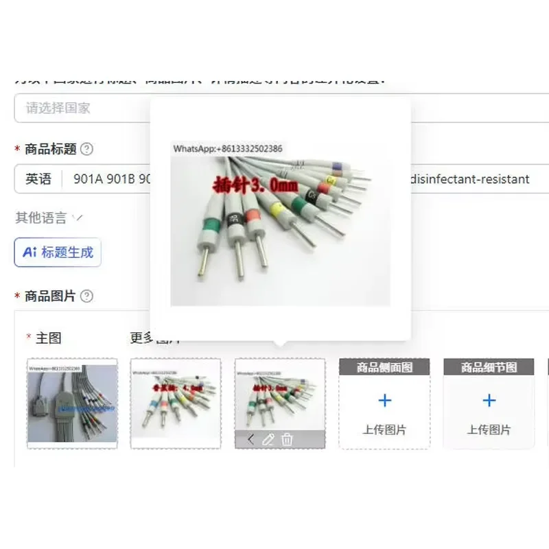 901A 901B 903 903B 912 lea d wire Anti-interference and disinfectant-resistant