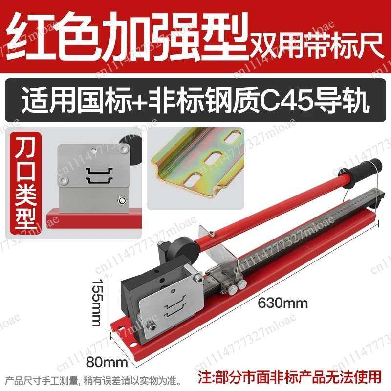 Rail cutter industrial grade C45 rail cutter, DZ47 open clip rail fast cutting tape reinforcement