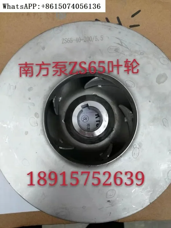 S-outhern water pump impeller ZS65-40-200/11.0SSC Southern horizontal single-stage pump stainless steel impeller