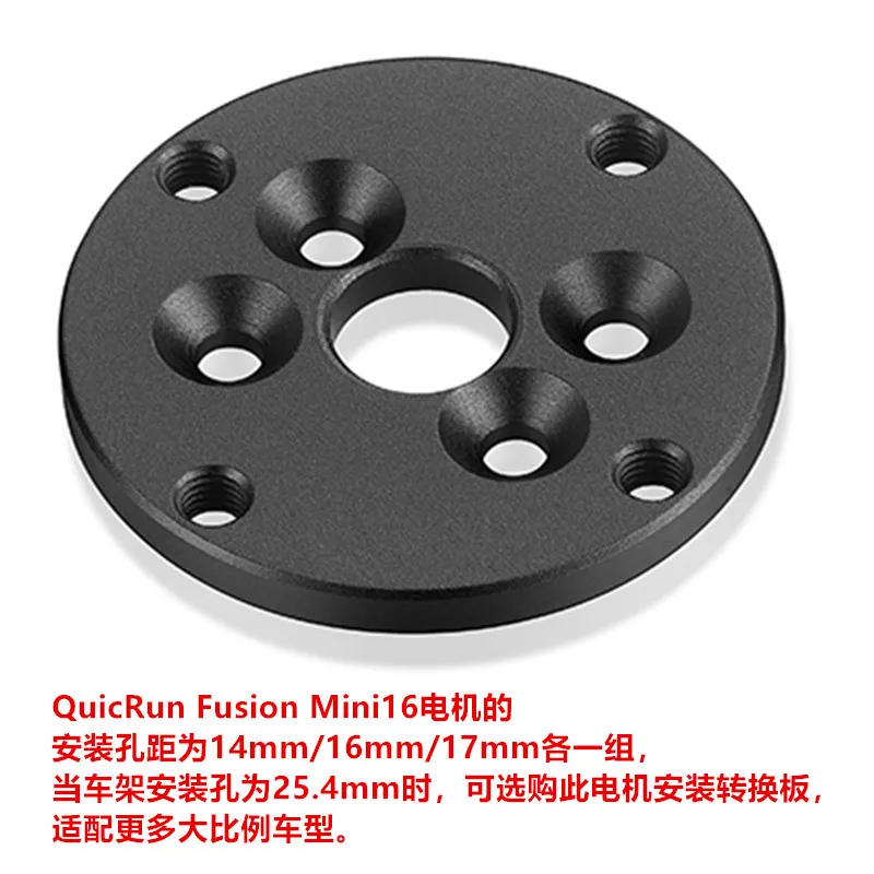Hobbywing QuicRun Fusion Mini16 Motor Mount Adapter Plate Convert 14 16 17mm to 25.4mm Hole For RC Car