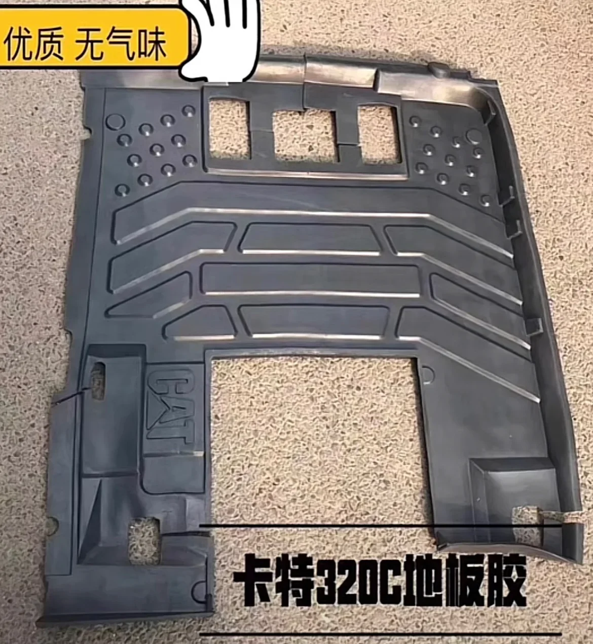 

Excavator CAT307 320C 312C 330C 336D Cab floor mat rubber pedal leather