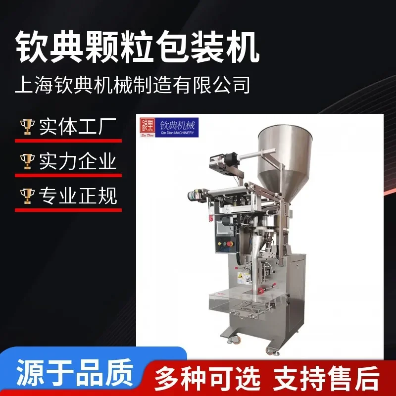 Recycling Machine 2026 1-10g three-sided fig vertical granule packaging machine, one-year warranty, back-sealed spice