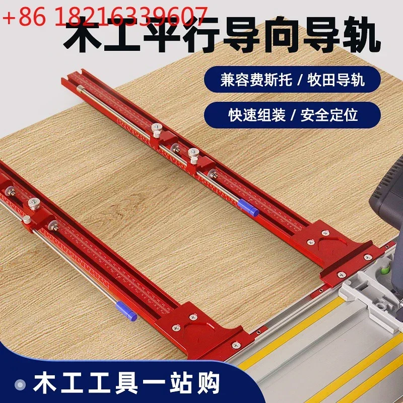 TAO Electric circular saw parallel guide rail 600MM rail cutting, open plate positioning assistance