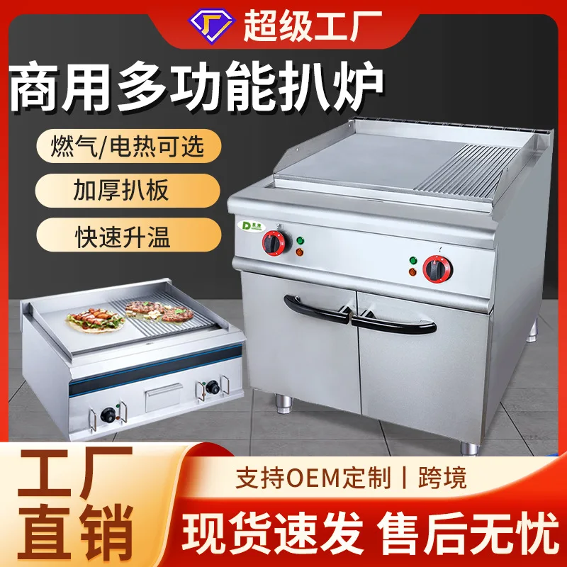 

Вертикальная электрическая плита для гриля с сиденьем шкафа, кухней и ресторана, мощная газовая плита для гриля в полупятствий и полуплоской газовой плитой