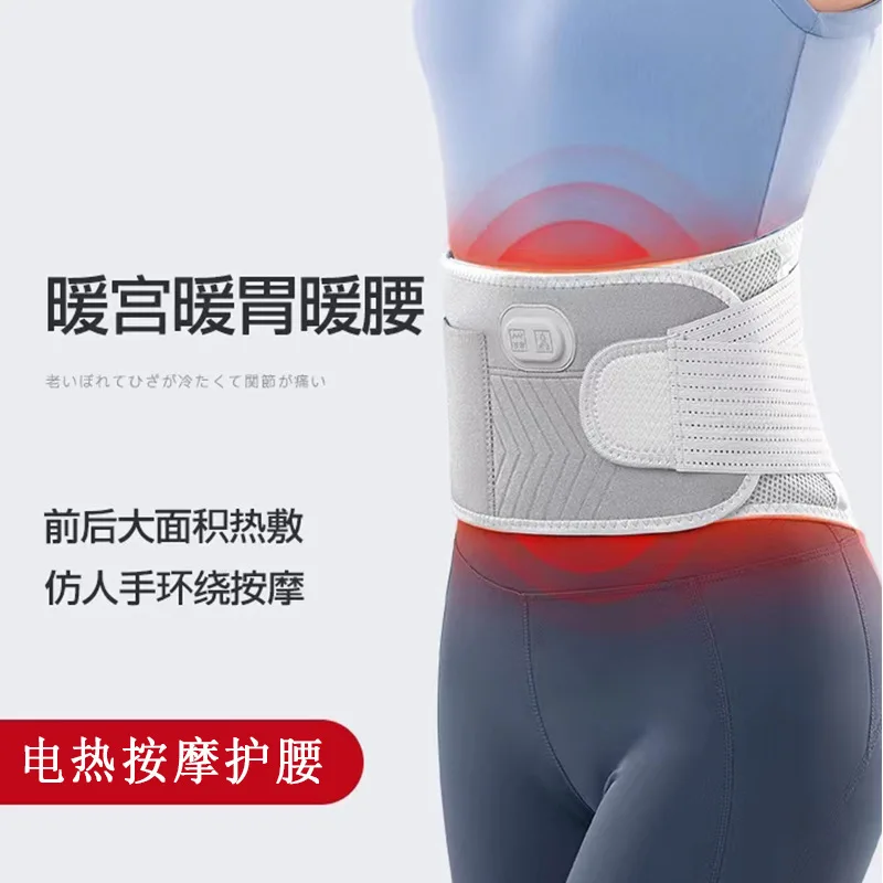 

Electric massage waist protection, wormwood hot compress to warm the palace, charging waist protection belt, electric abdominal