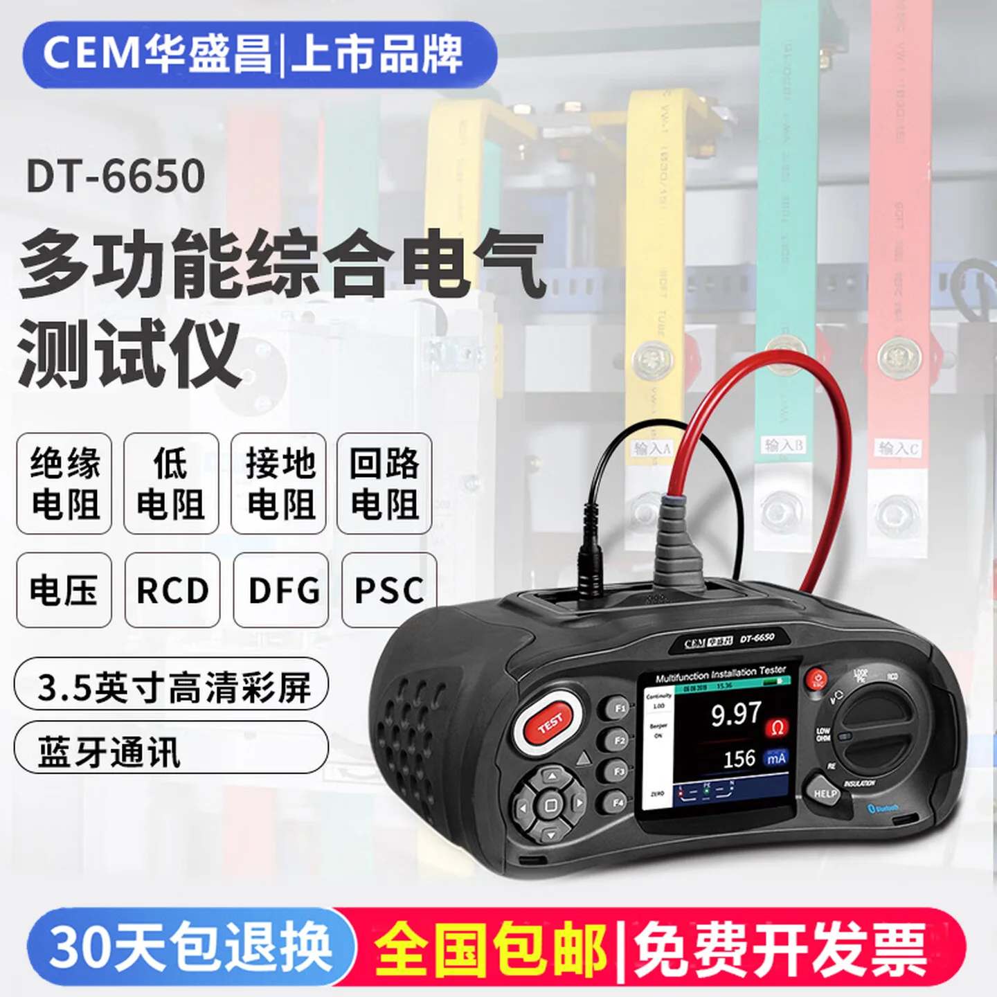 CEM Huashengchang Electric Comprehensive Tester DT-6650 Insulation Grounding Resistance Test Voltage Phase Sequence Tester