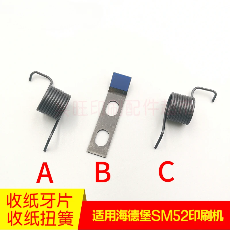 

10 pieces for Heidelberg SM/PM52 paper reel/torsion spring G2.014.021