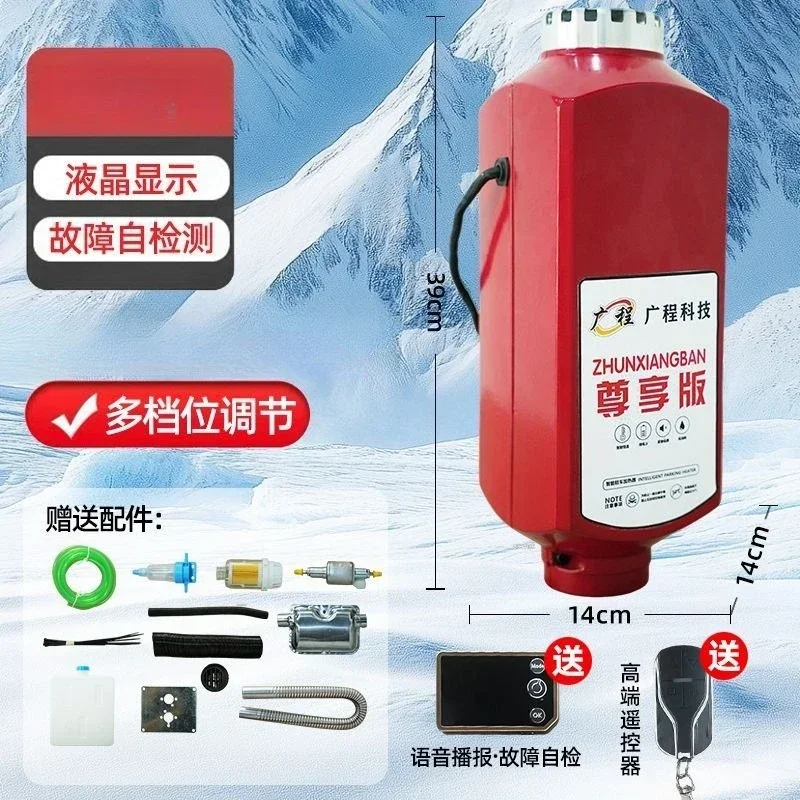 Durable  Air Heater Car Parking Heater 24v12v Aluminum Shell Heating Diesel Heater Car Durable Brushless